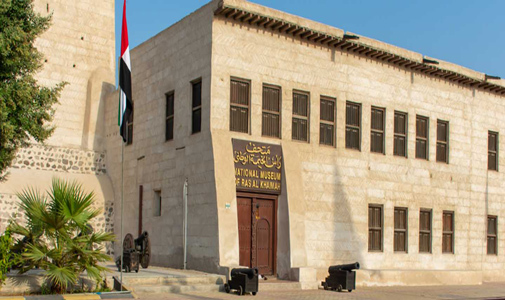 موزه ملی راس الخیمه