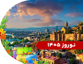 تور تاجیکستان نوروز 1405