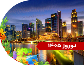 تور قطر نوروز 1405